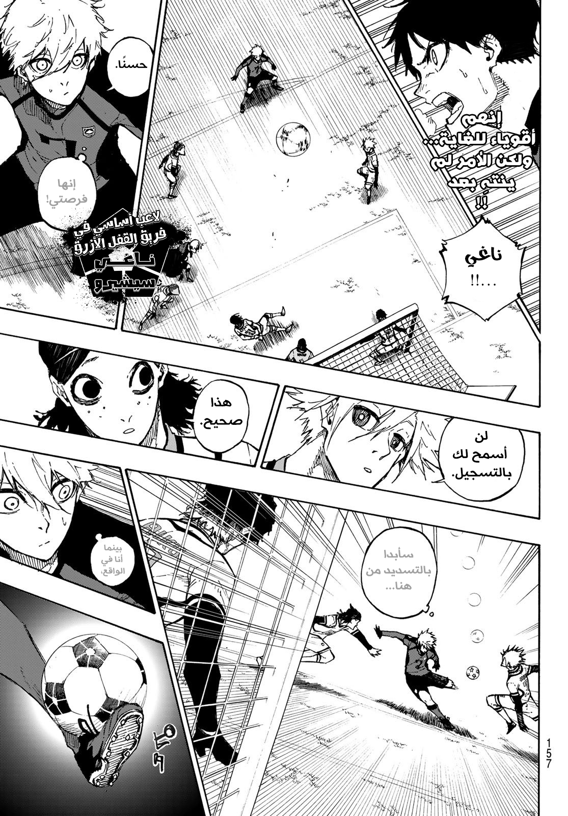 Read Blue Lock AR Manga Online