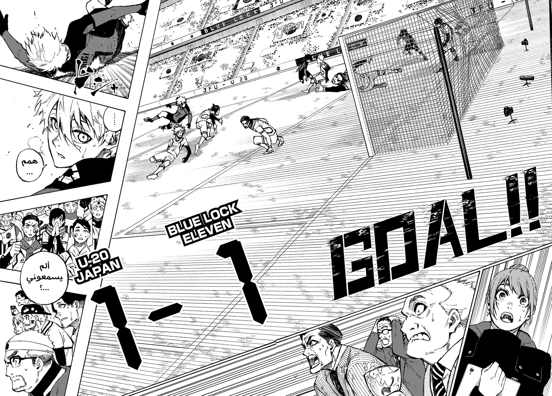 Read Blue Lock AR Manga Online