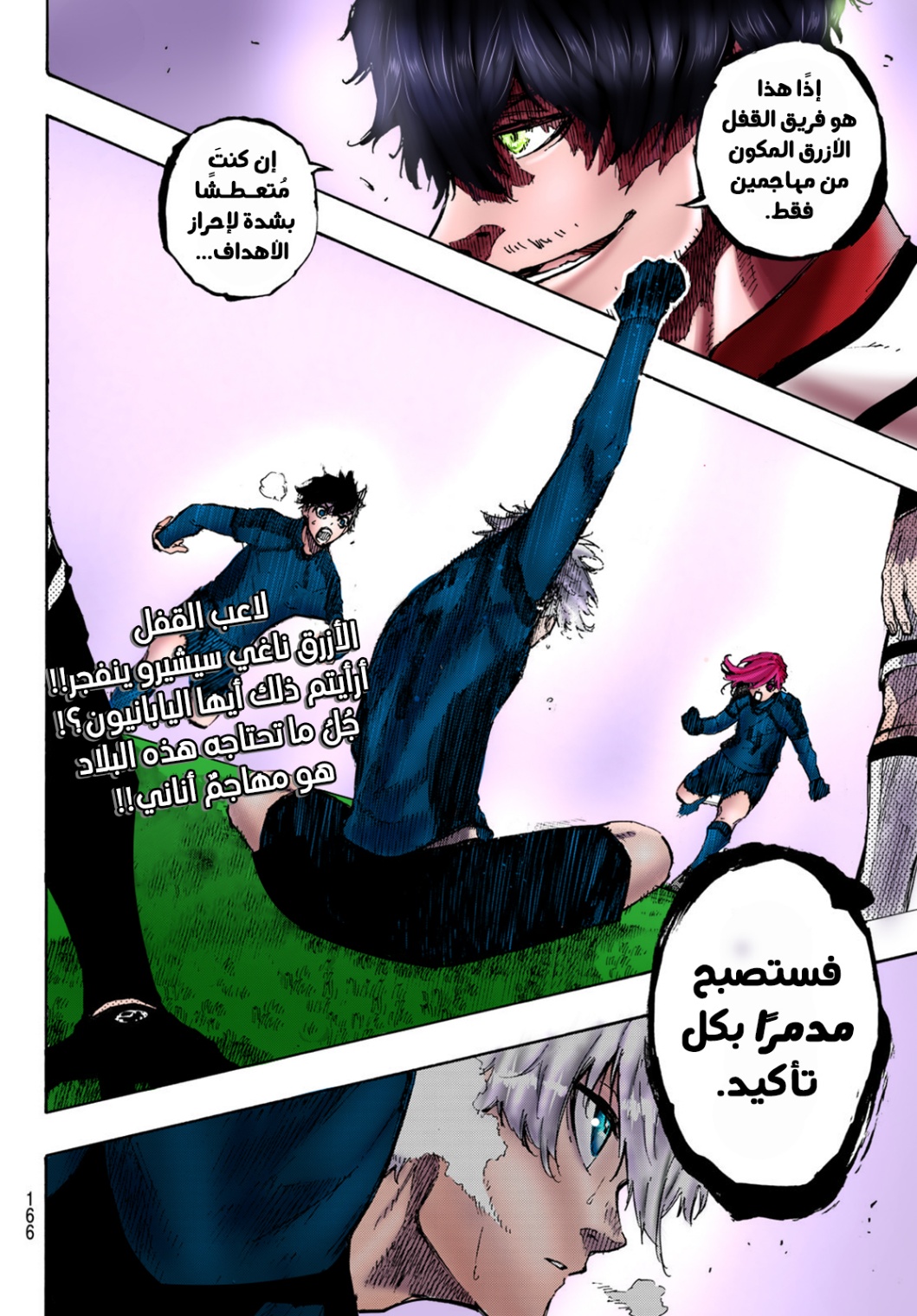 Read Blue Lock AR Manga Online