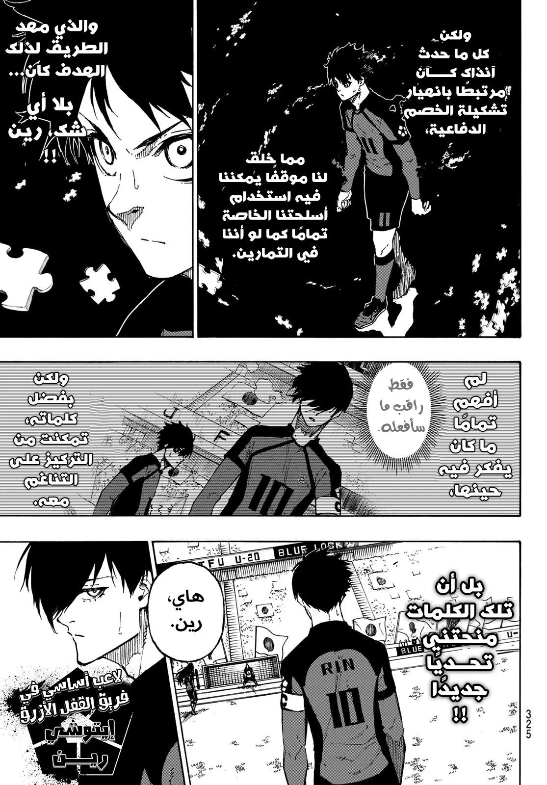 Read Blue Lock AR Manga Online