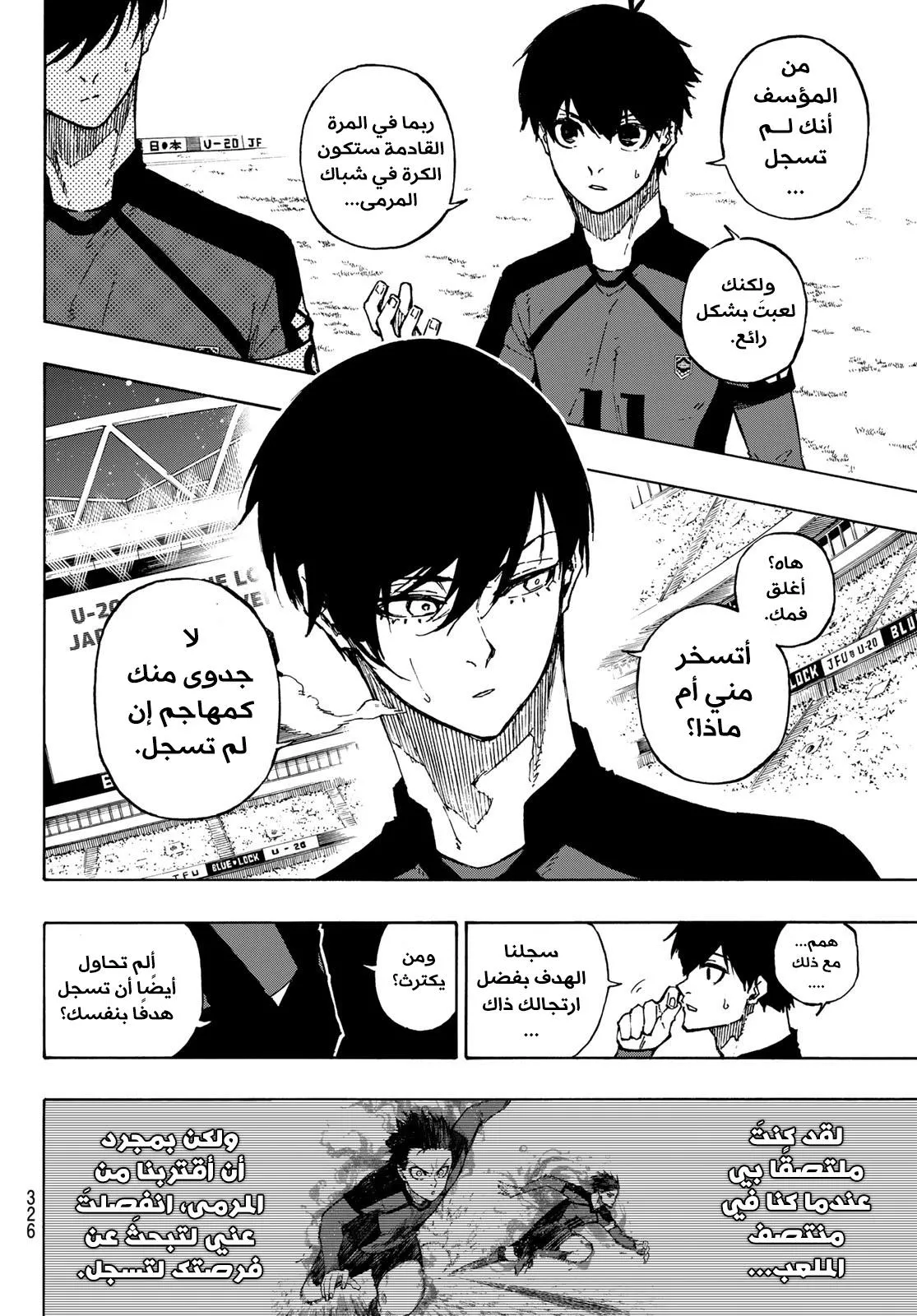 Read Blue Lock AR Manga Online