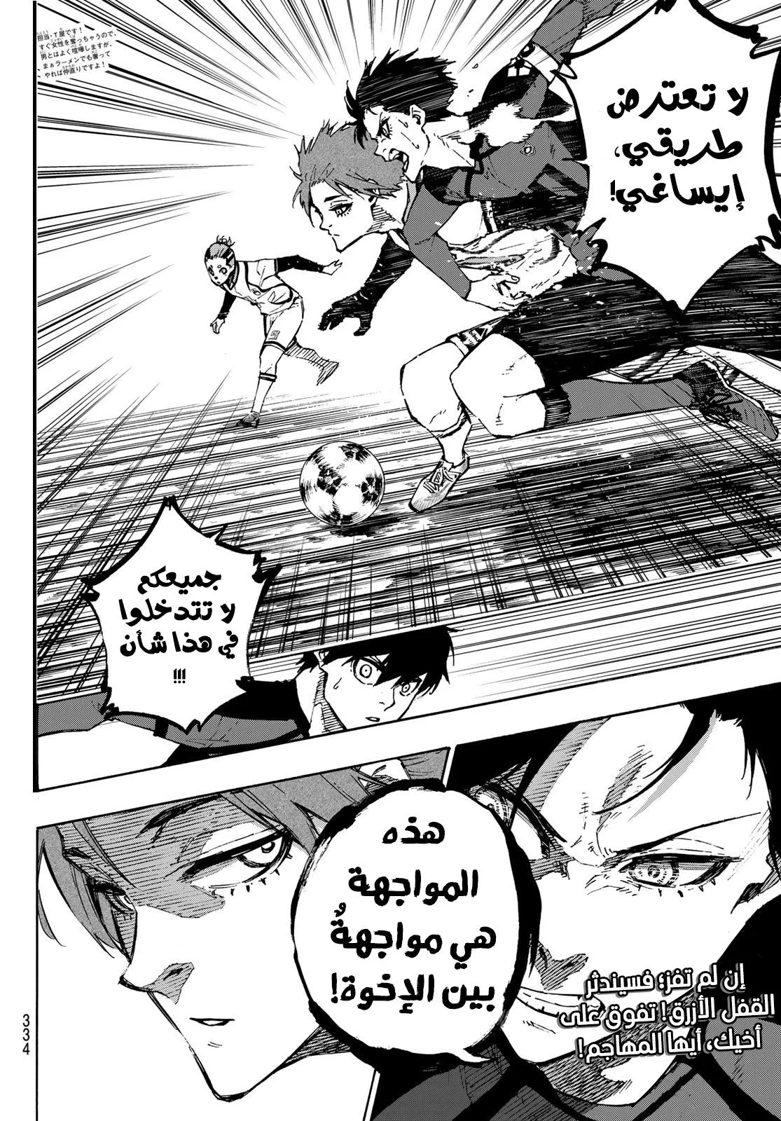 Read Blue Lock AR Manga Online