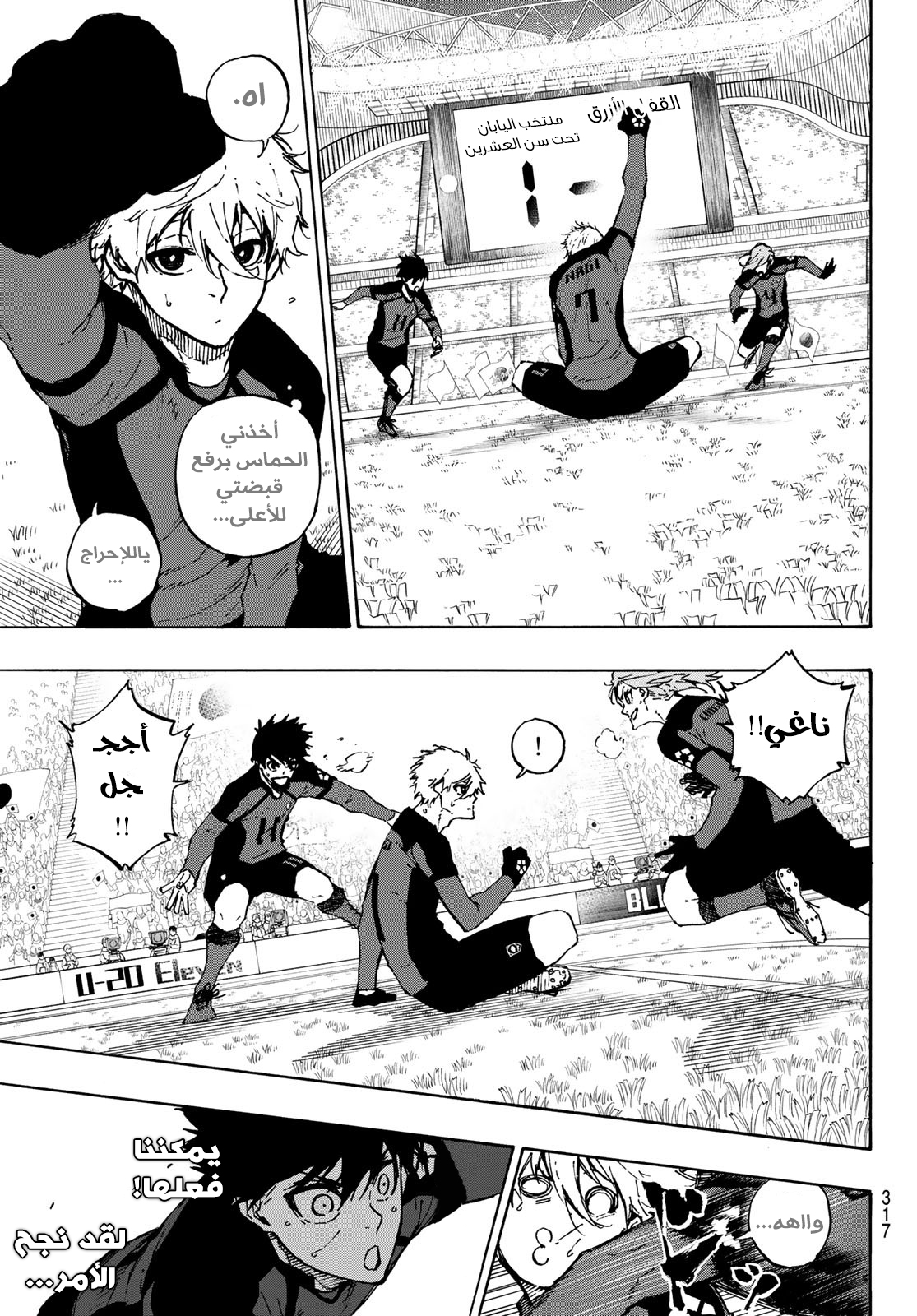 Read Blue Lock AR Manga Online