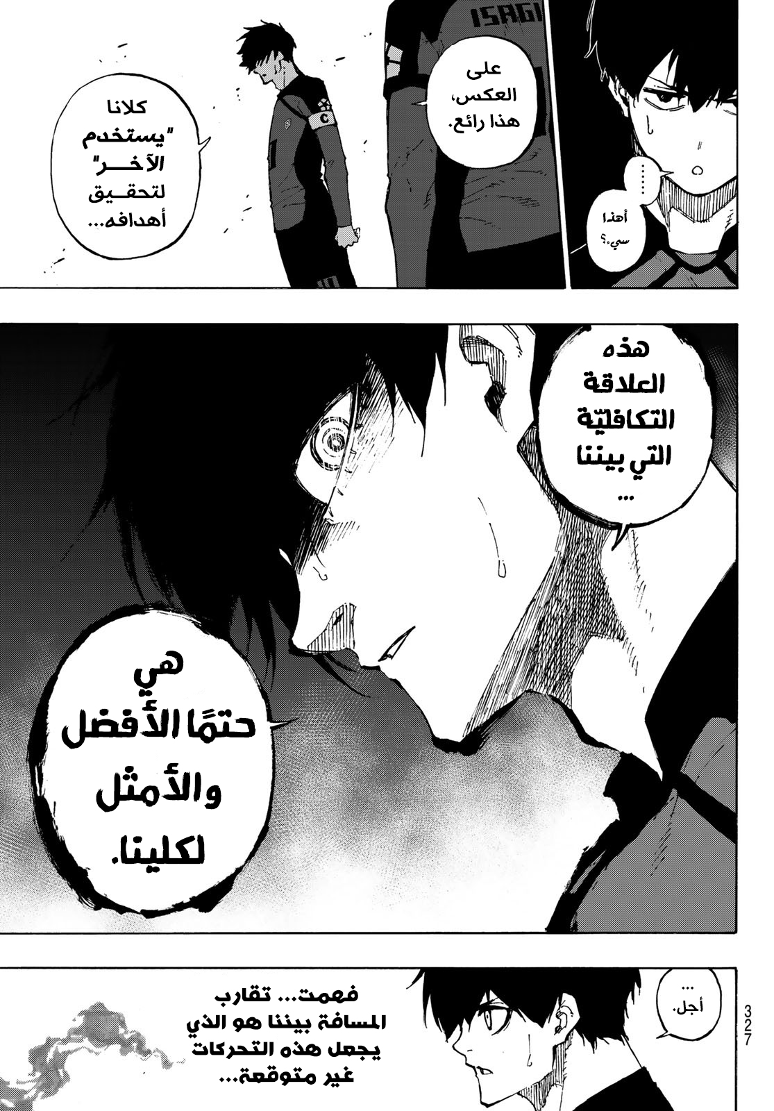 Read Blue Lock AR Manga Online