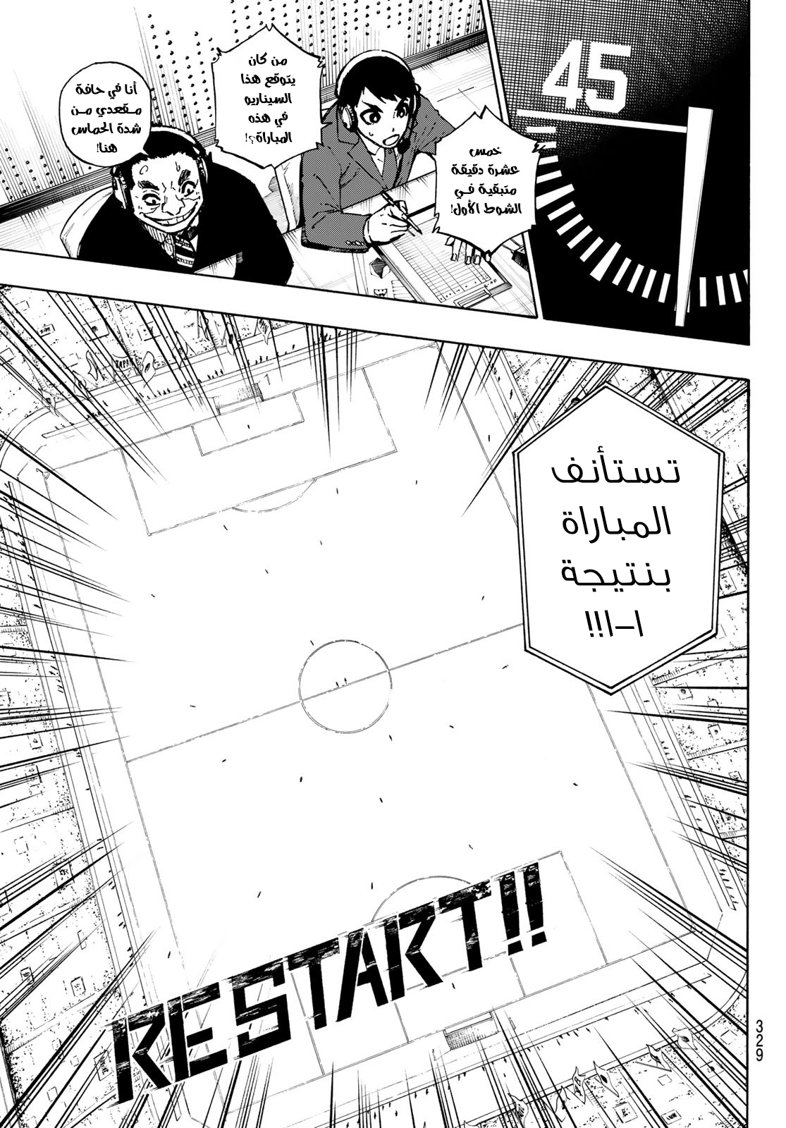 Read Blue Lock AR Manga Online