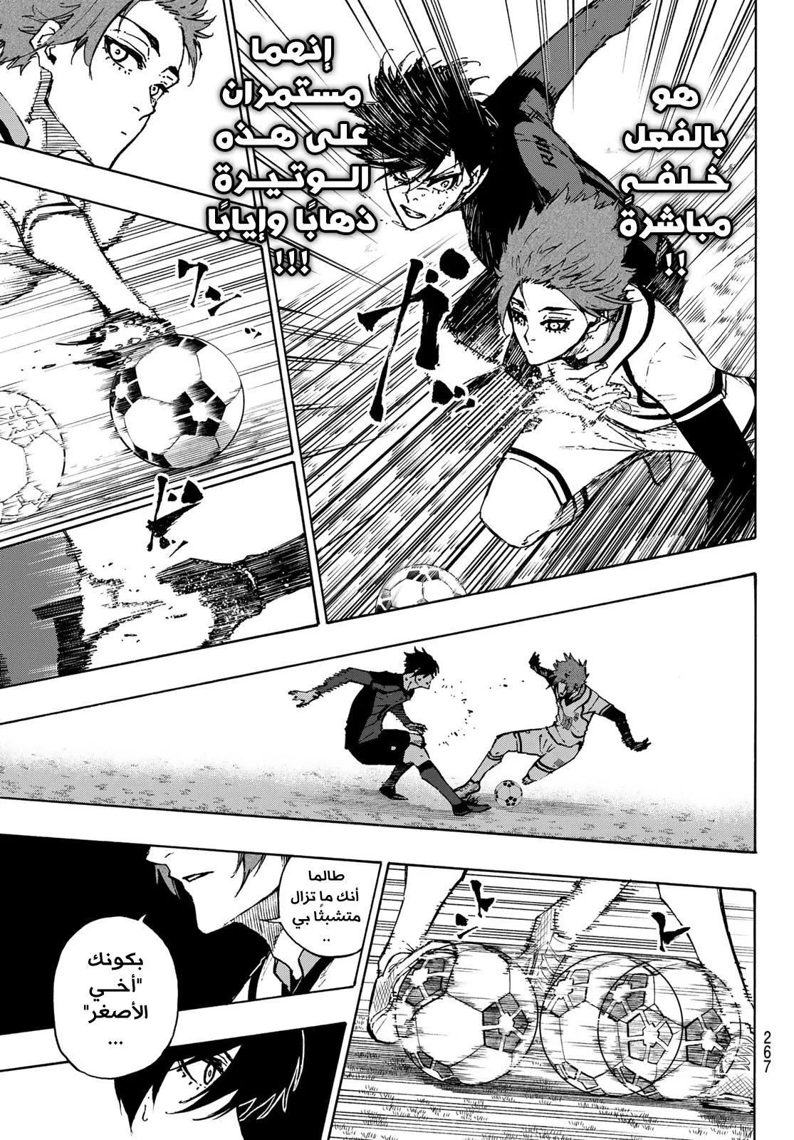 Read Blue Lock AR Manga Online