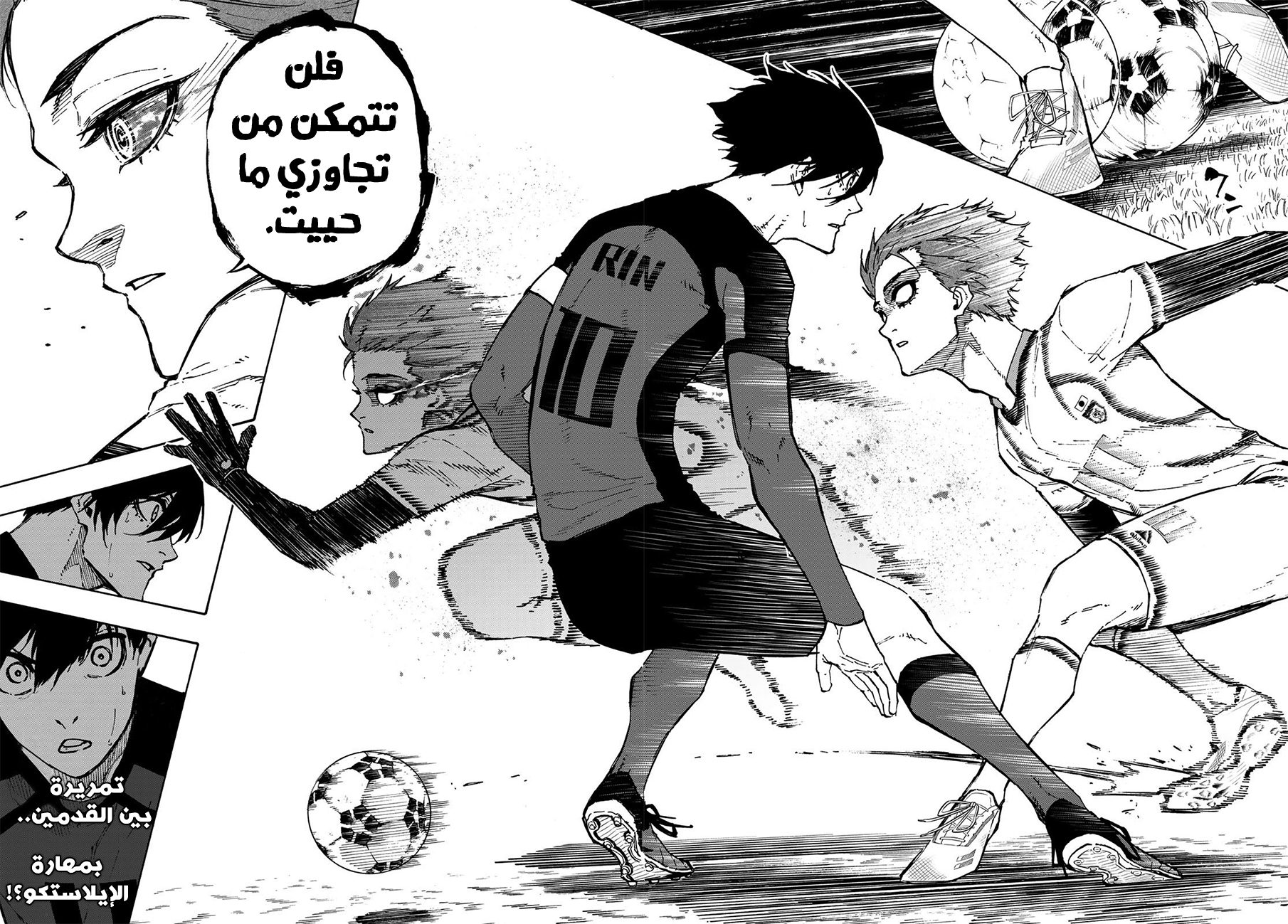 Read Blue Lock AR Manga Online