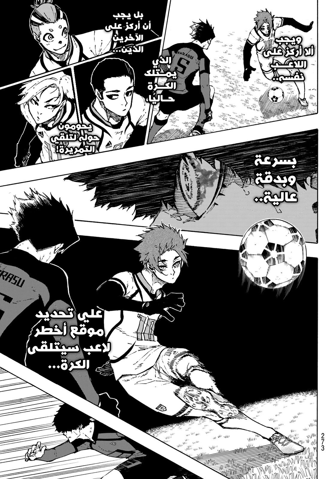 Read Blue Lock AR Manga Online