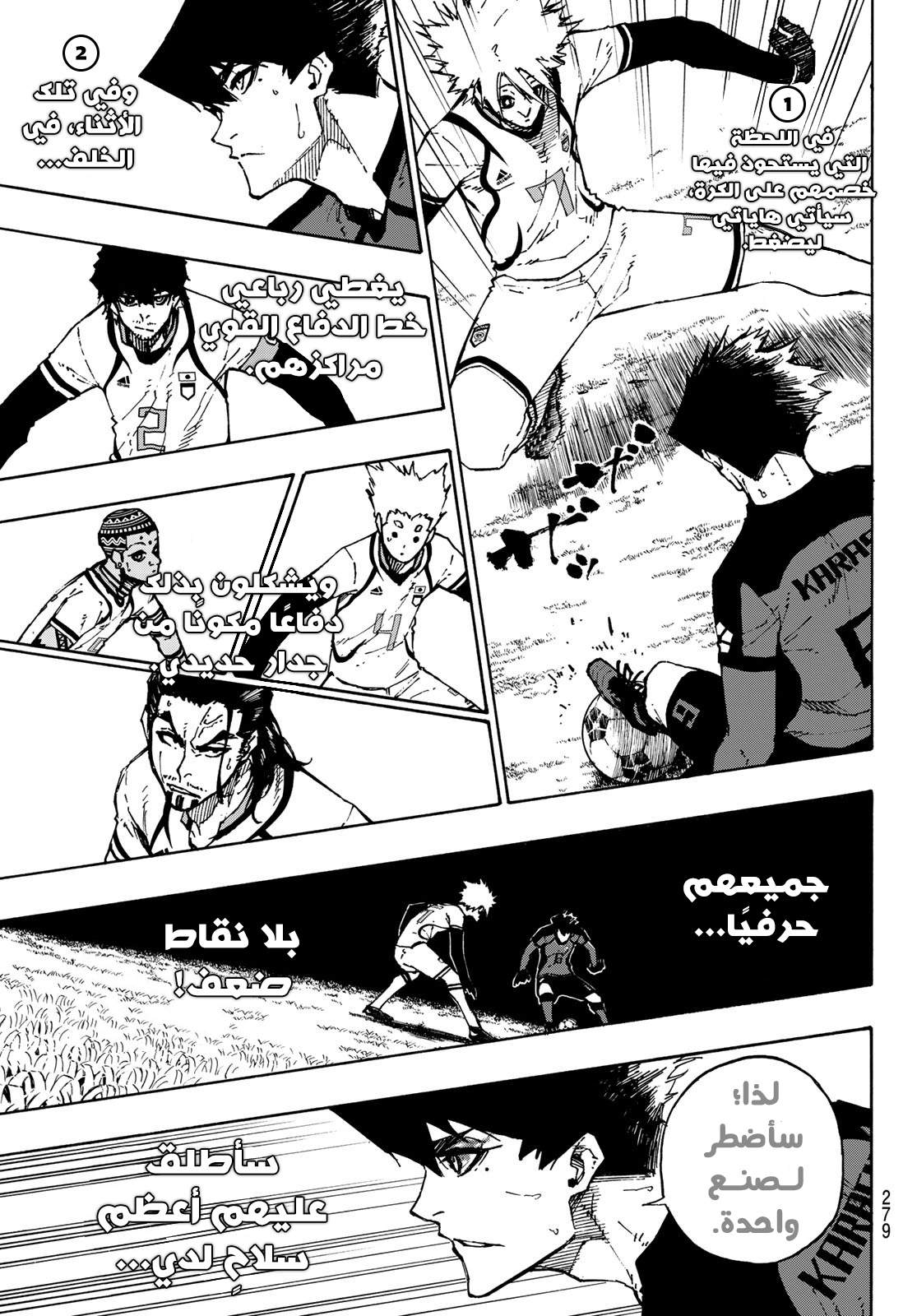 Read Blue Lock AR Manga Online