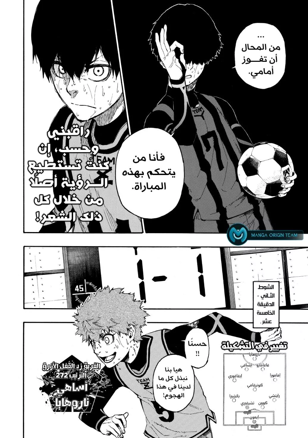 Read Blue Lock AR Manga Online