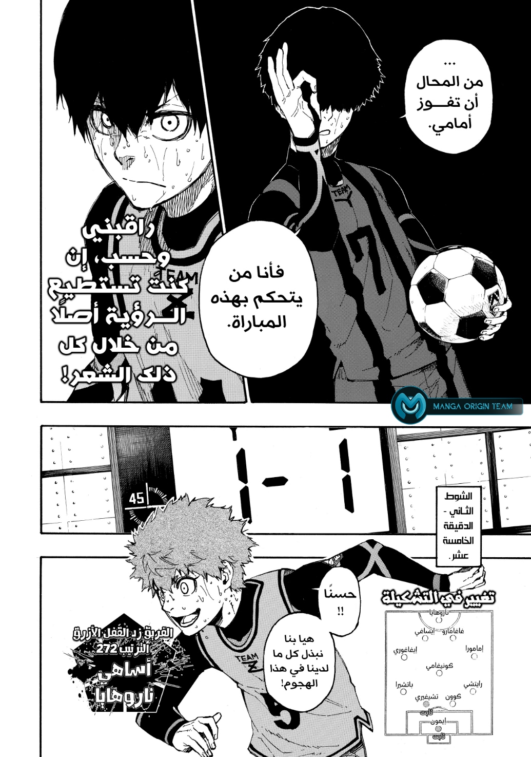 Read Blue Lock AR Manga Online