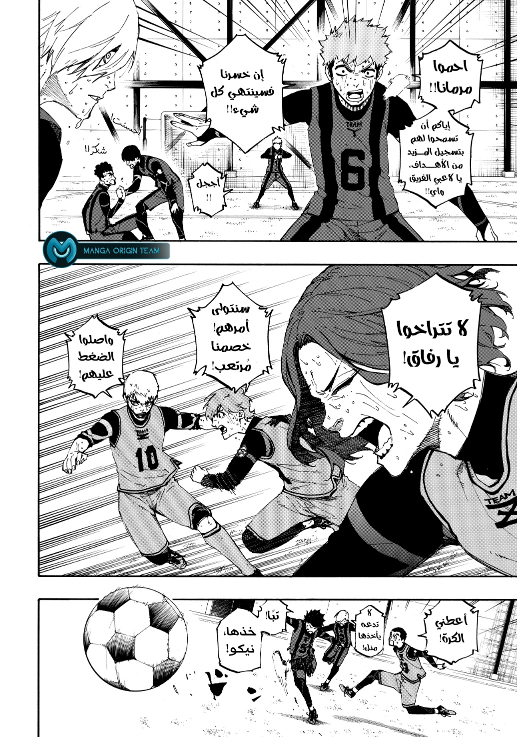 Read Blue Lock AR Manga Online