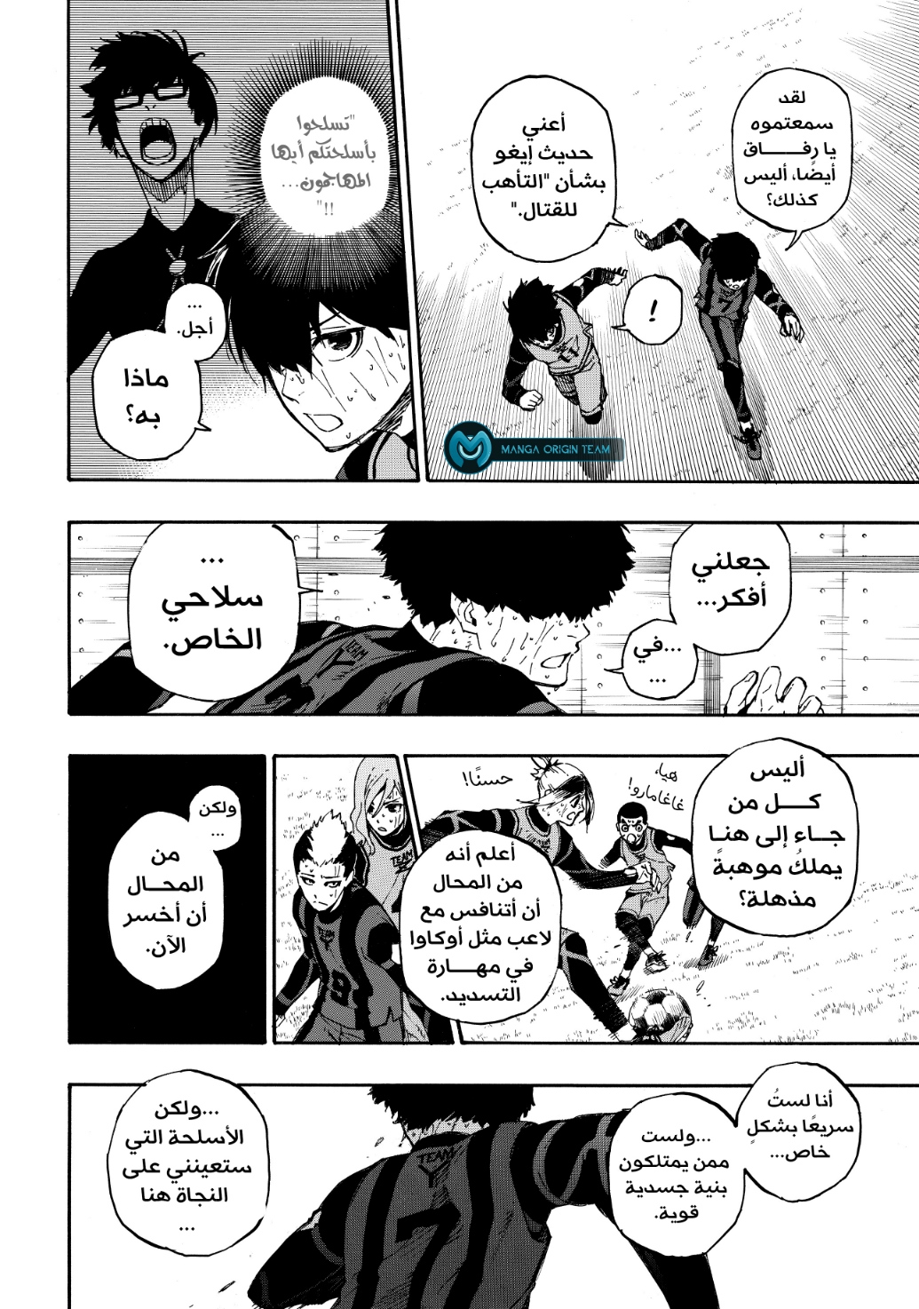 Read Blue Lock AR Manga Online