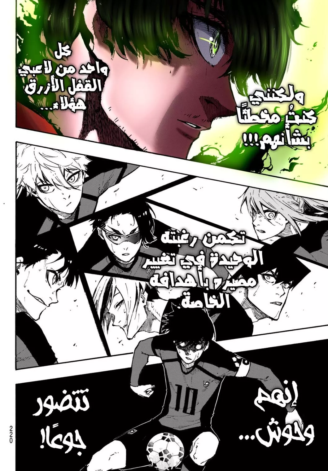 Read Blue Lock AR Manga Online