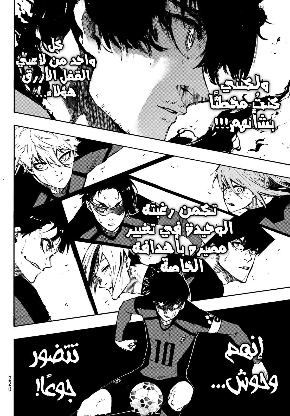 Read Blue Lock AR Manga Online