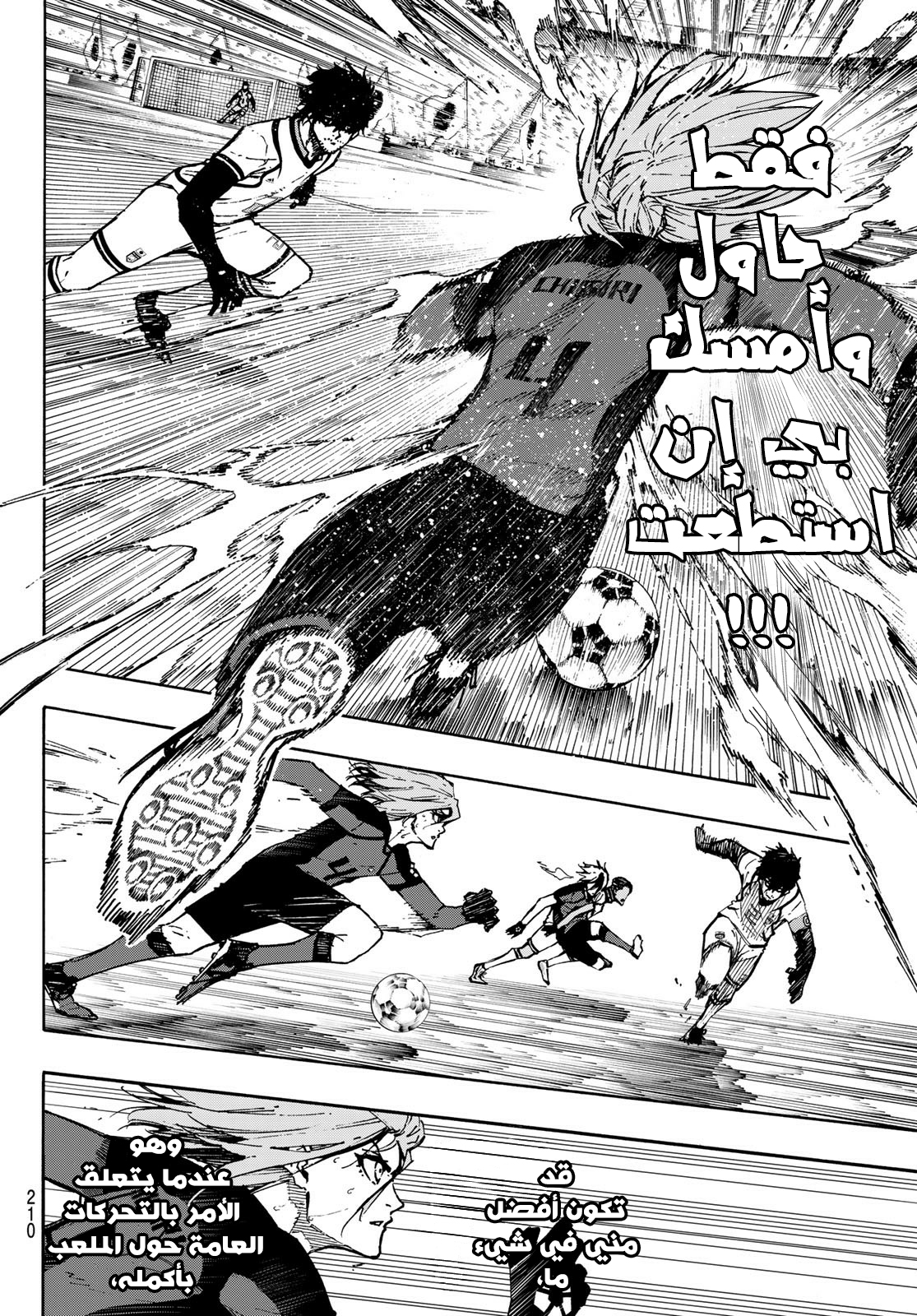 Read Blue Lock AR Manga Online