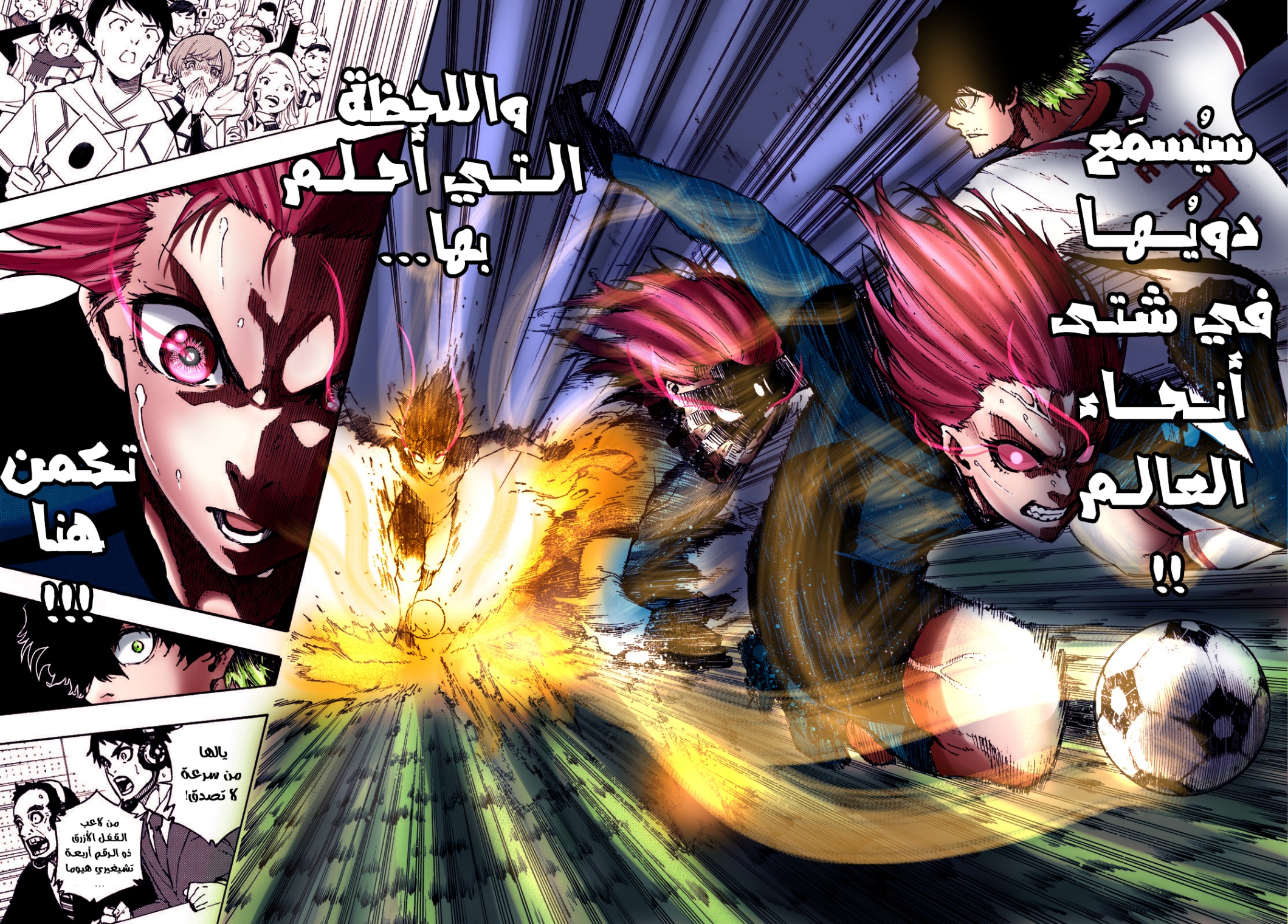 Read Blue Lock AR Manga Online