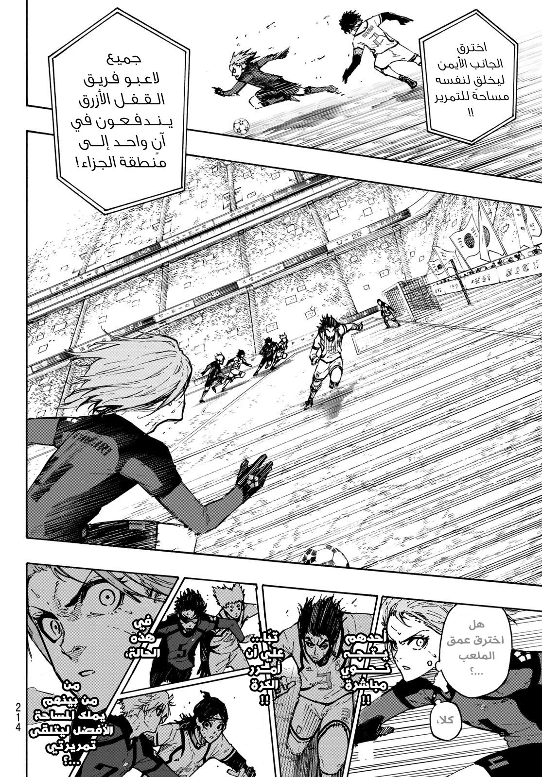 Read Blue Lock AR Manga Online