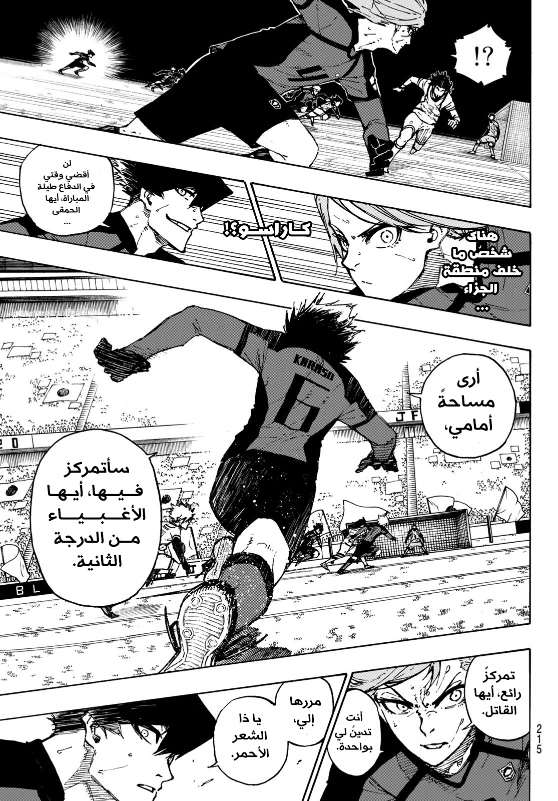 Read Blue Lock AR Manga Online