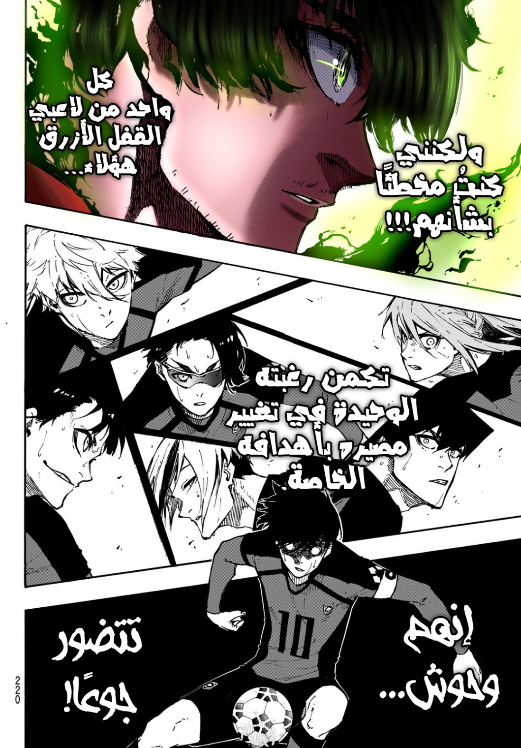 Read Blue Lock AR Manga Online