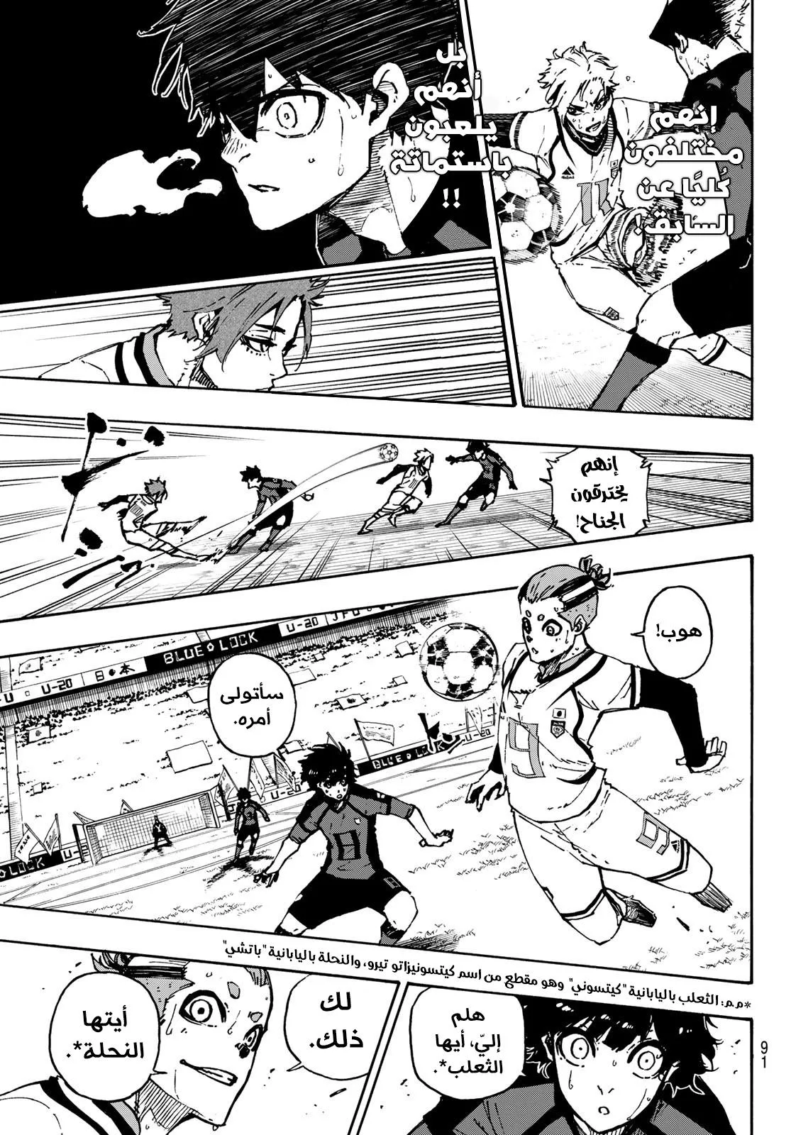 Read Blue Lock AR Manga Online