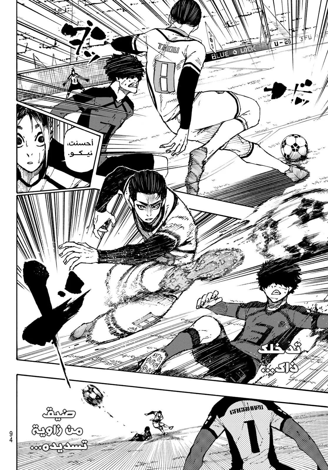 Read Blue Lock AR Manga Online