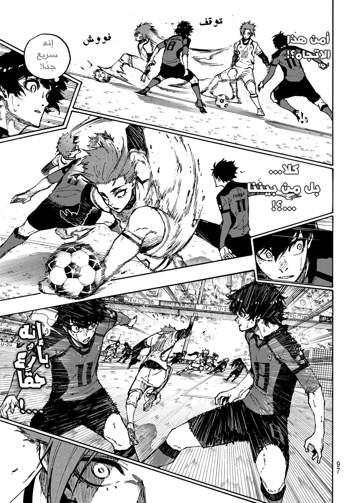 Read Blue Lock AR Manga Online