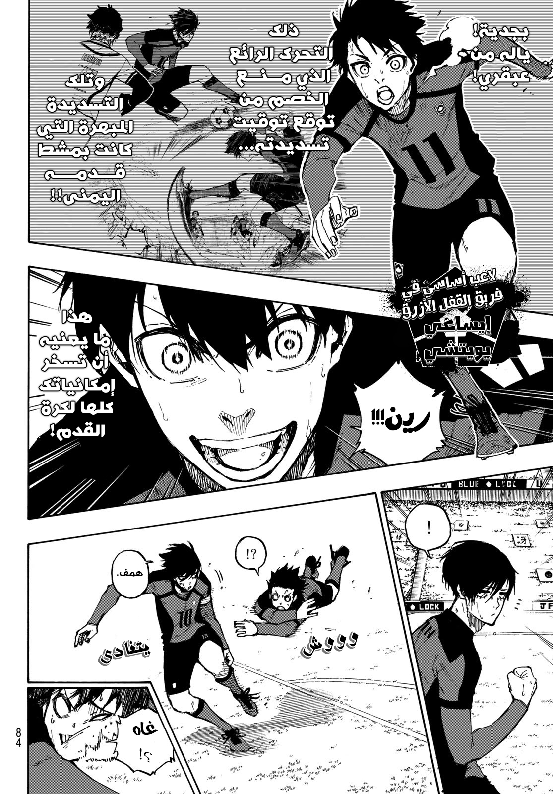 Read Blue Lock AR Manga Online