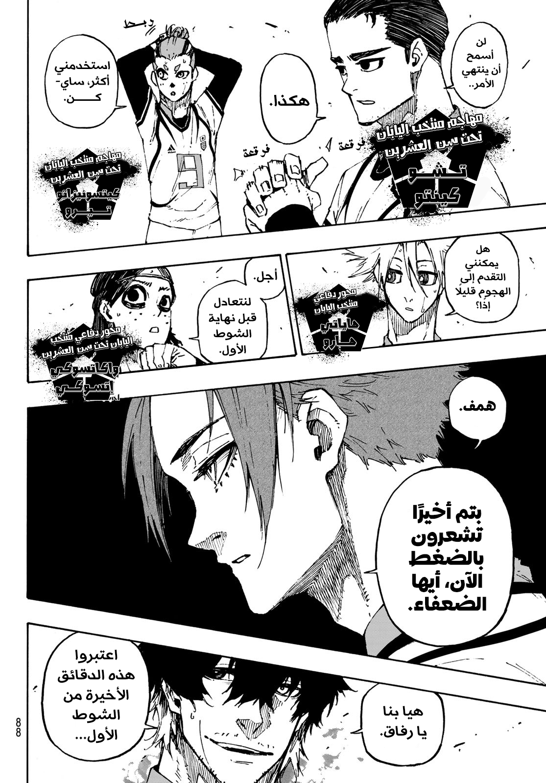 Read Blue Lock AR Manga Online