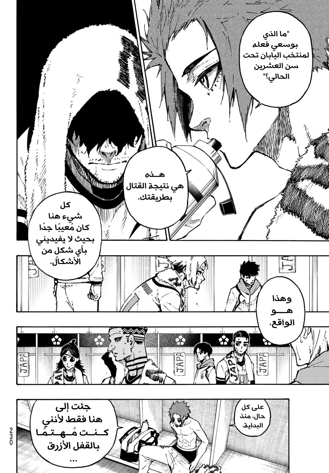 Read Blue Lock AR Manga Online