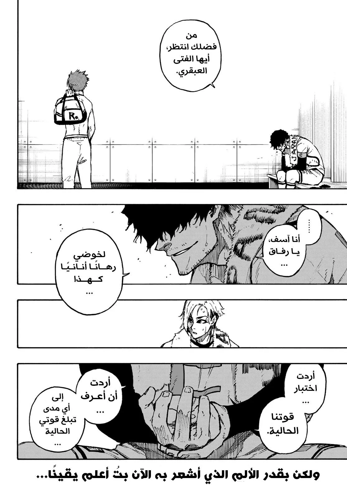 Read Blue Lock AR Manga Online