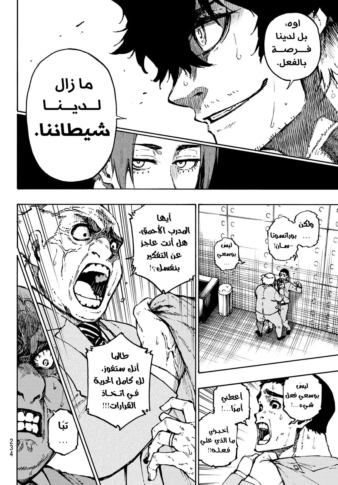 Read Blue Lock AR Manga Online