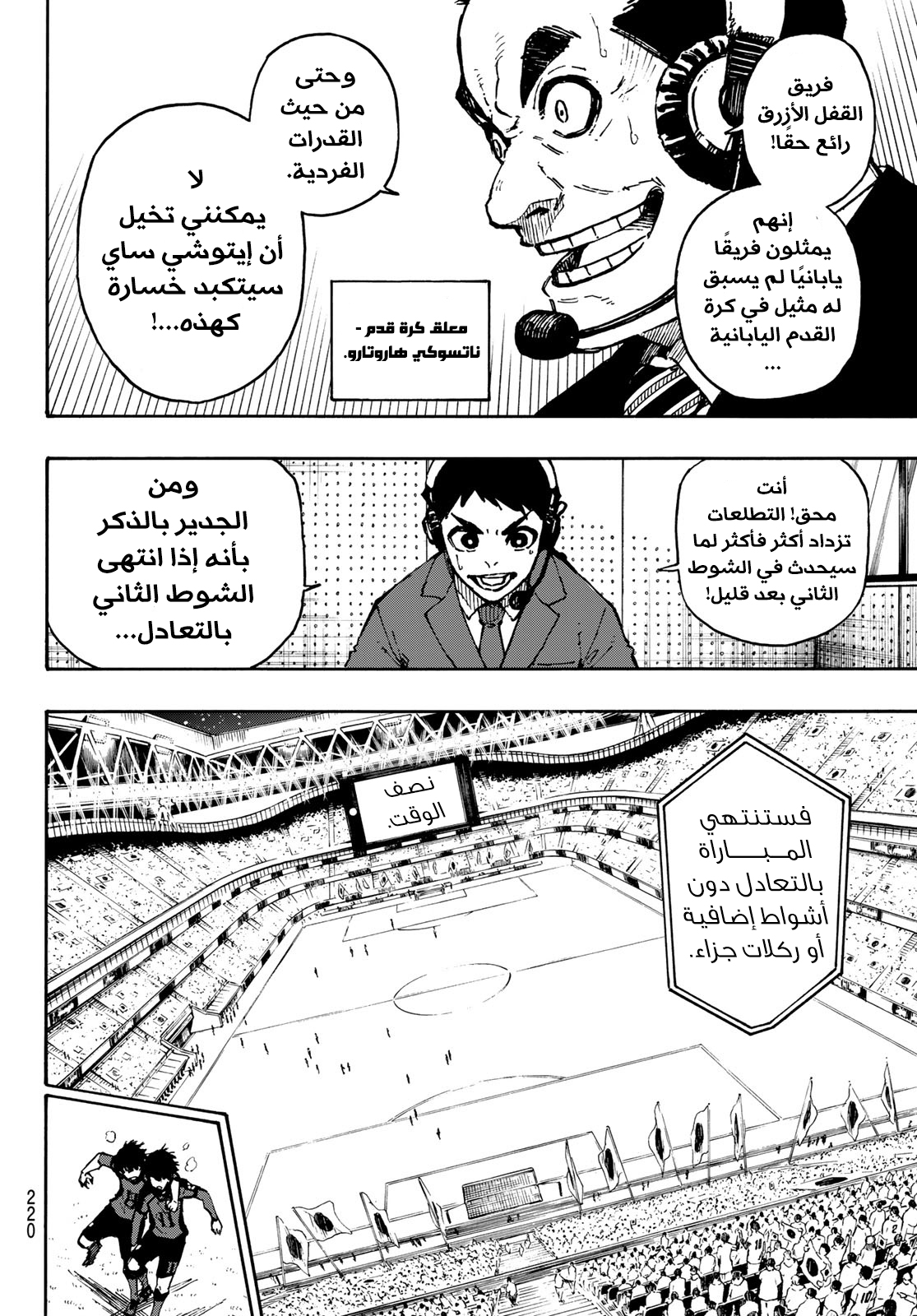 Read Blue Lock AR Manga Online