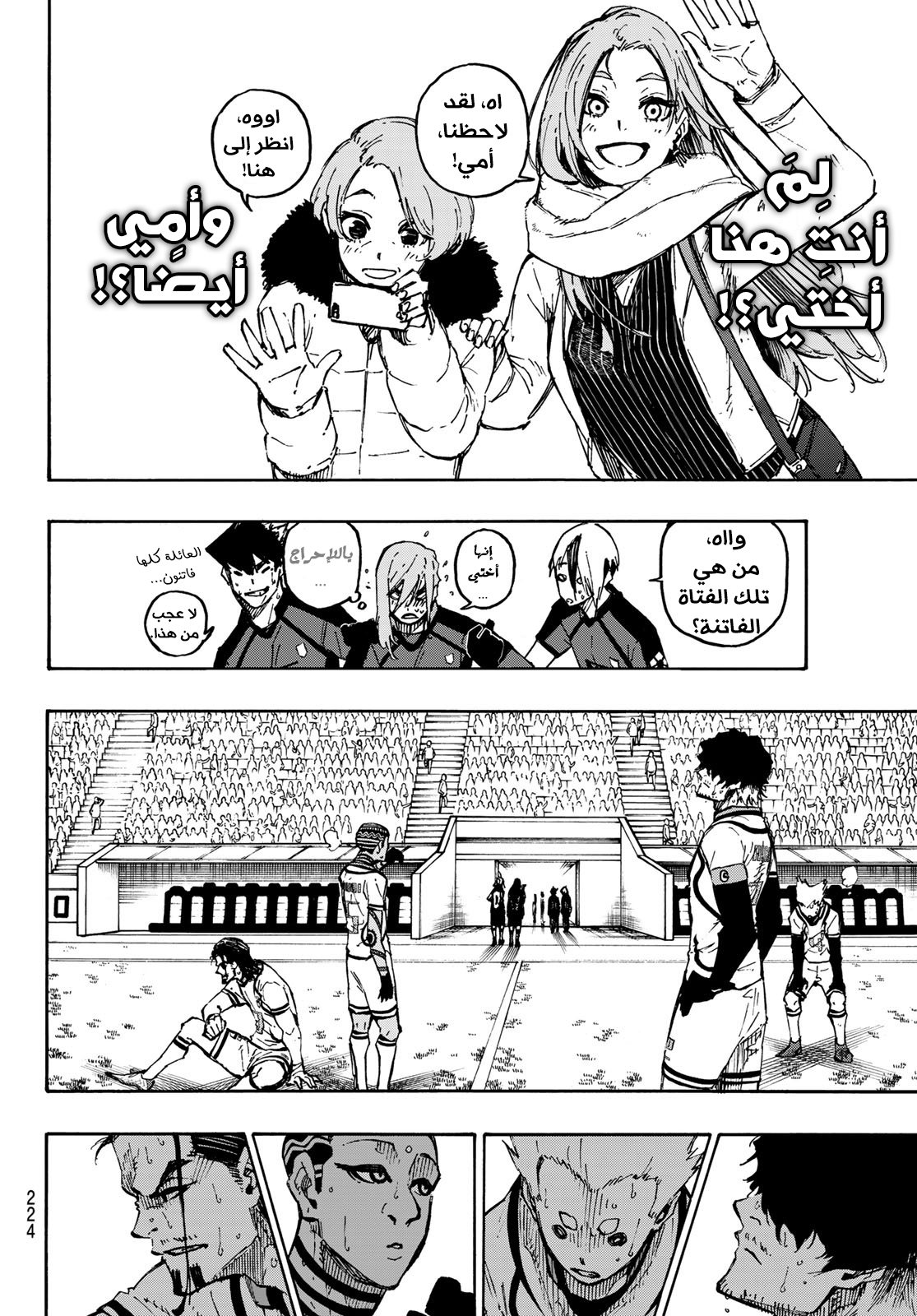 Read Blue Lock AR Manga Online