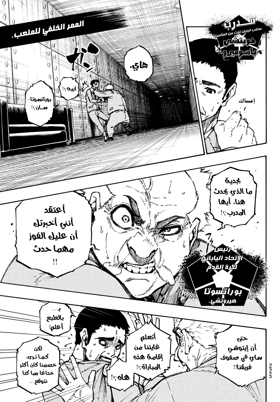 Read Blue Lock AR Manga Online