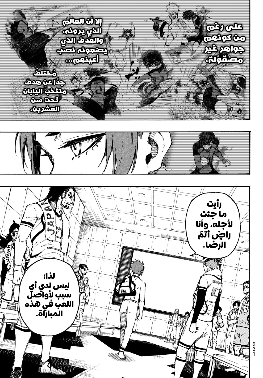 Read Blue Lock AR Manga Online