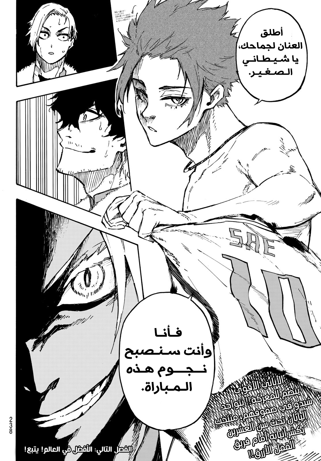 Read Blue Lock AR Manga Online