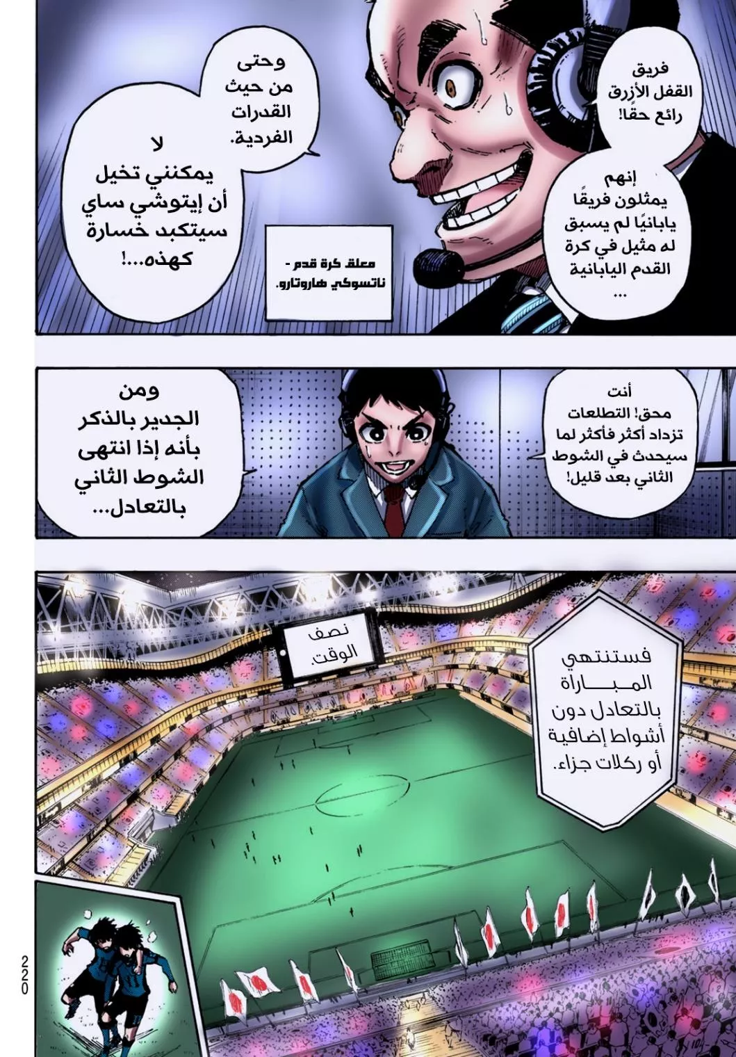 Read Blue Lock AR Manga Online