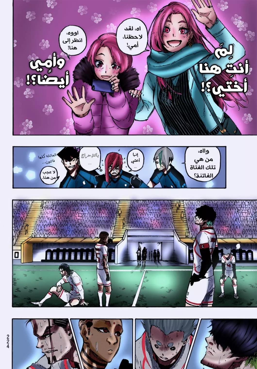 Read Blue Lock AR Manga Online