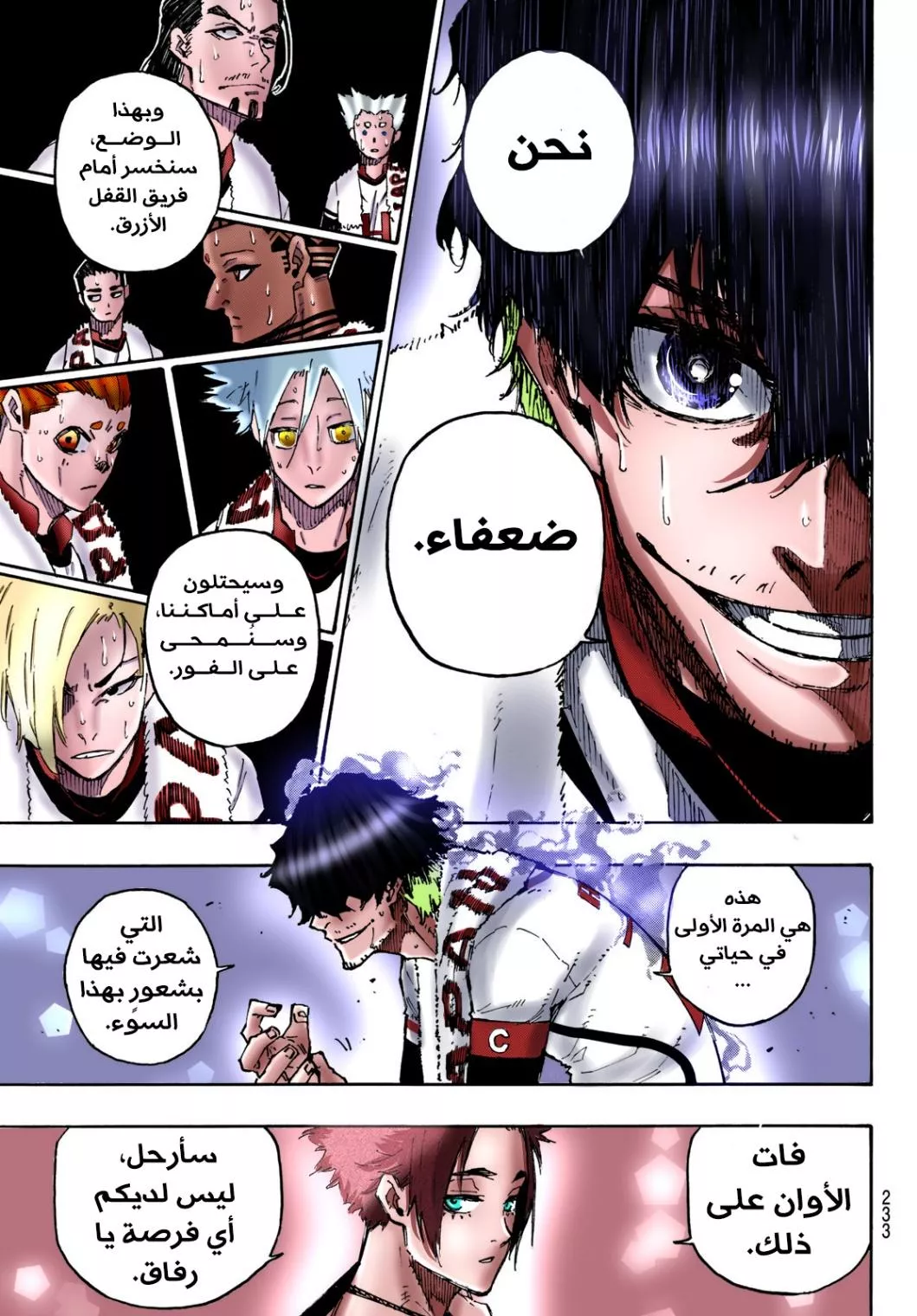 Read Blue Lock AR Manga Online