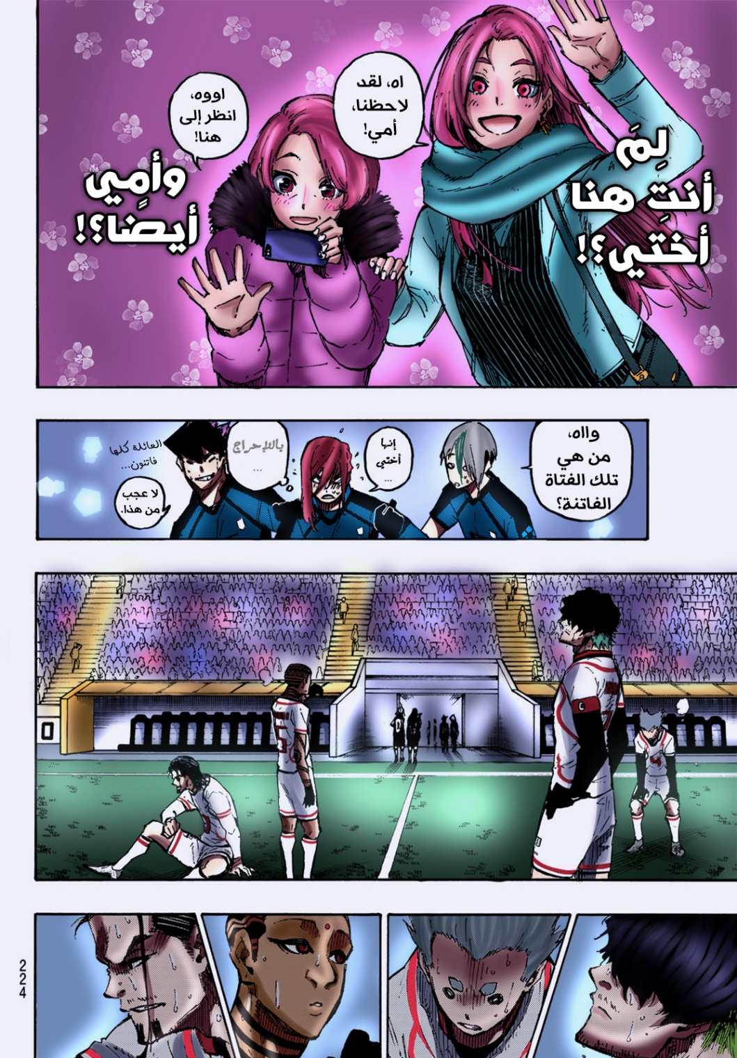 Read Blue Lock AR Manga Online