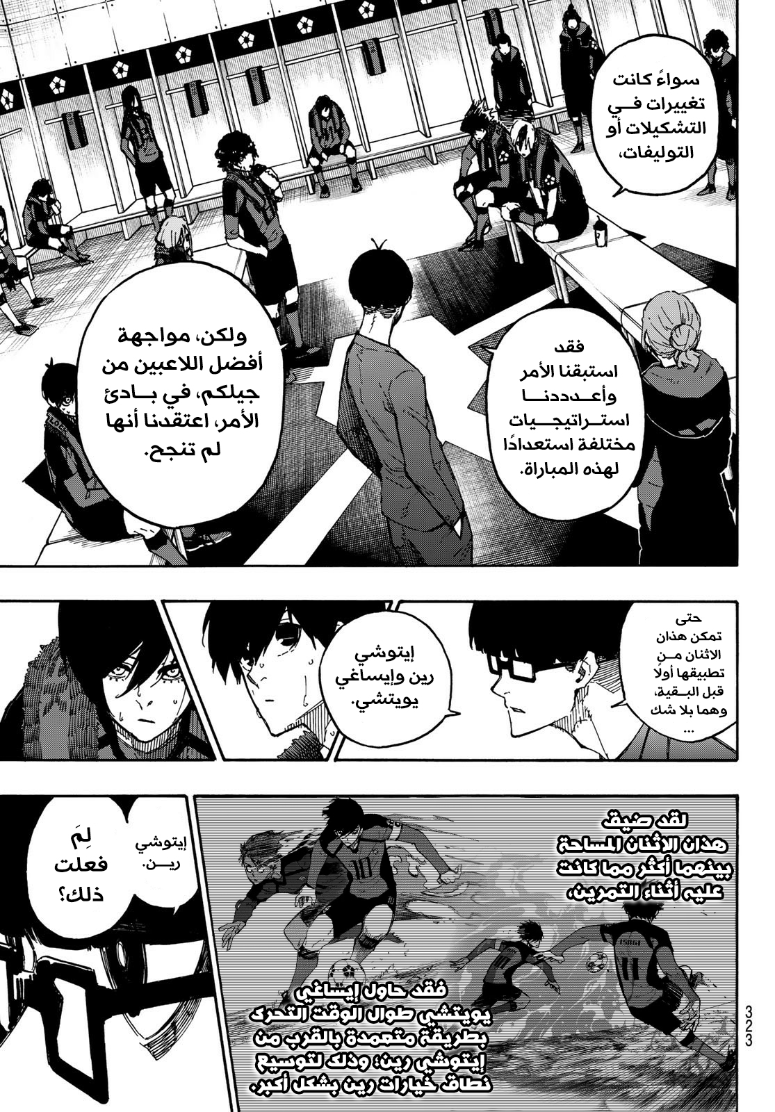 Read Blue Lock AR Manga Online