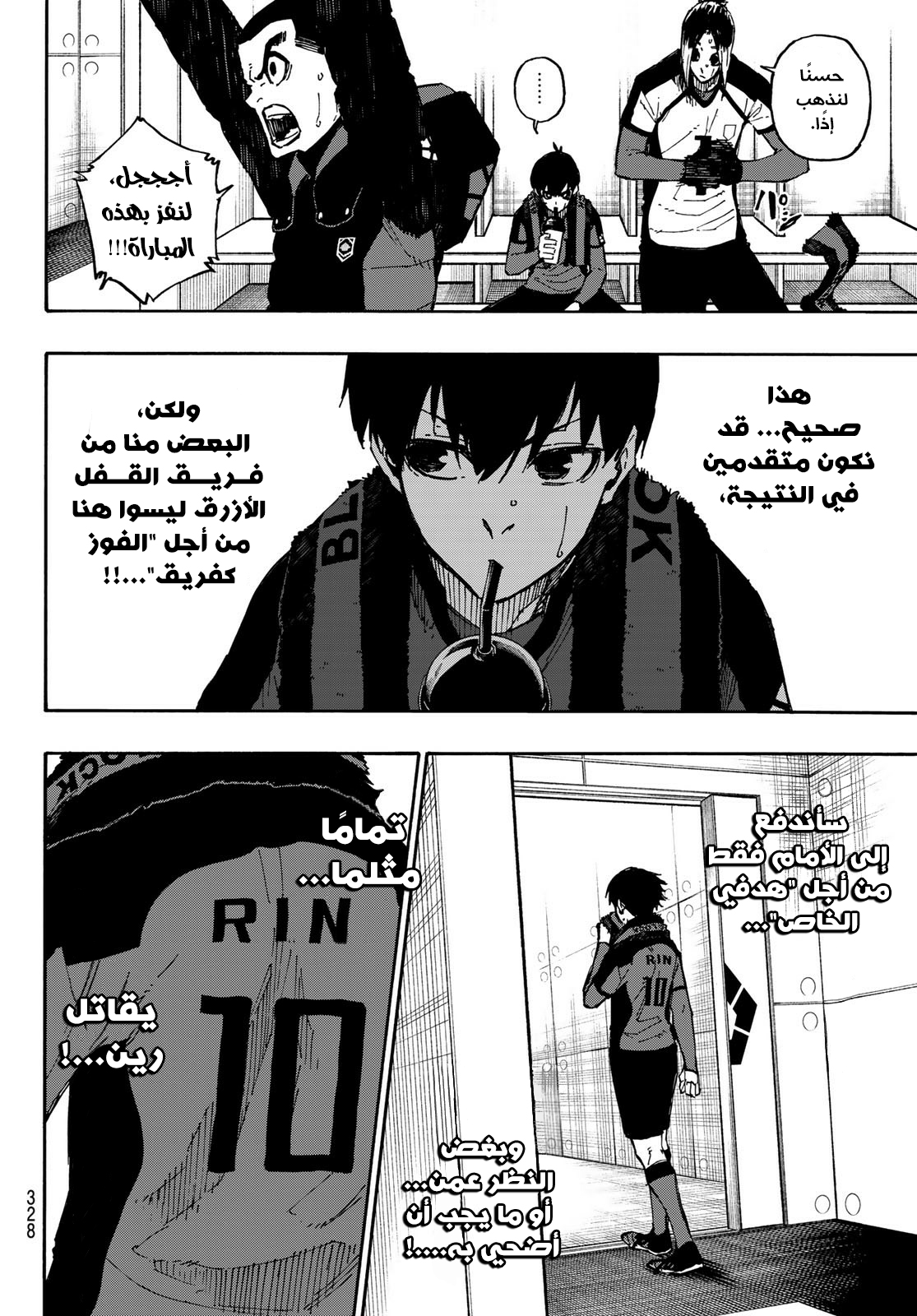 Read Blue Lock AR Manga Online