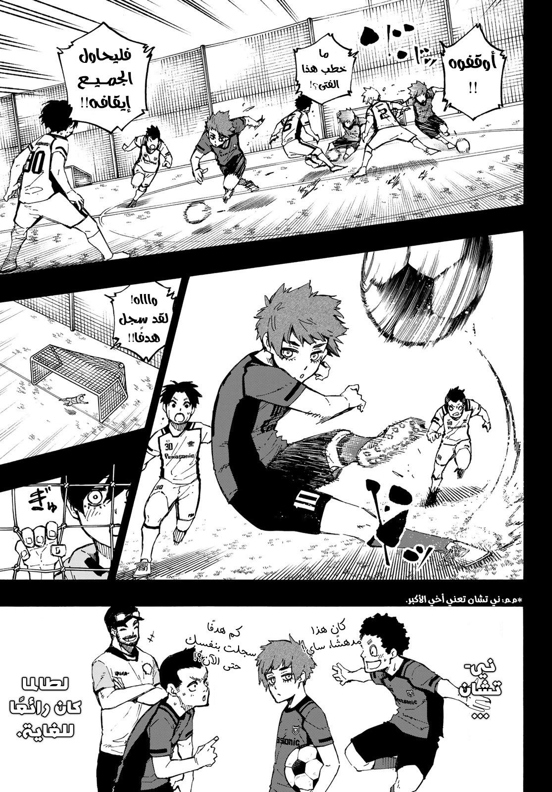 Read Blue Lock AR Manga Online