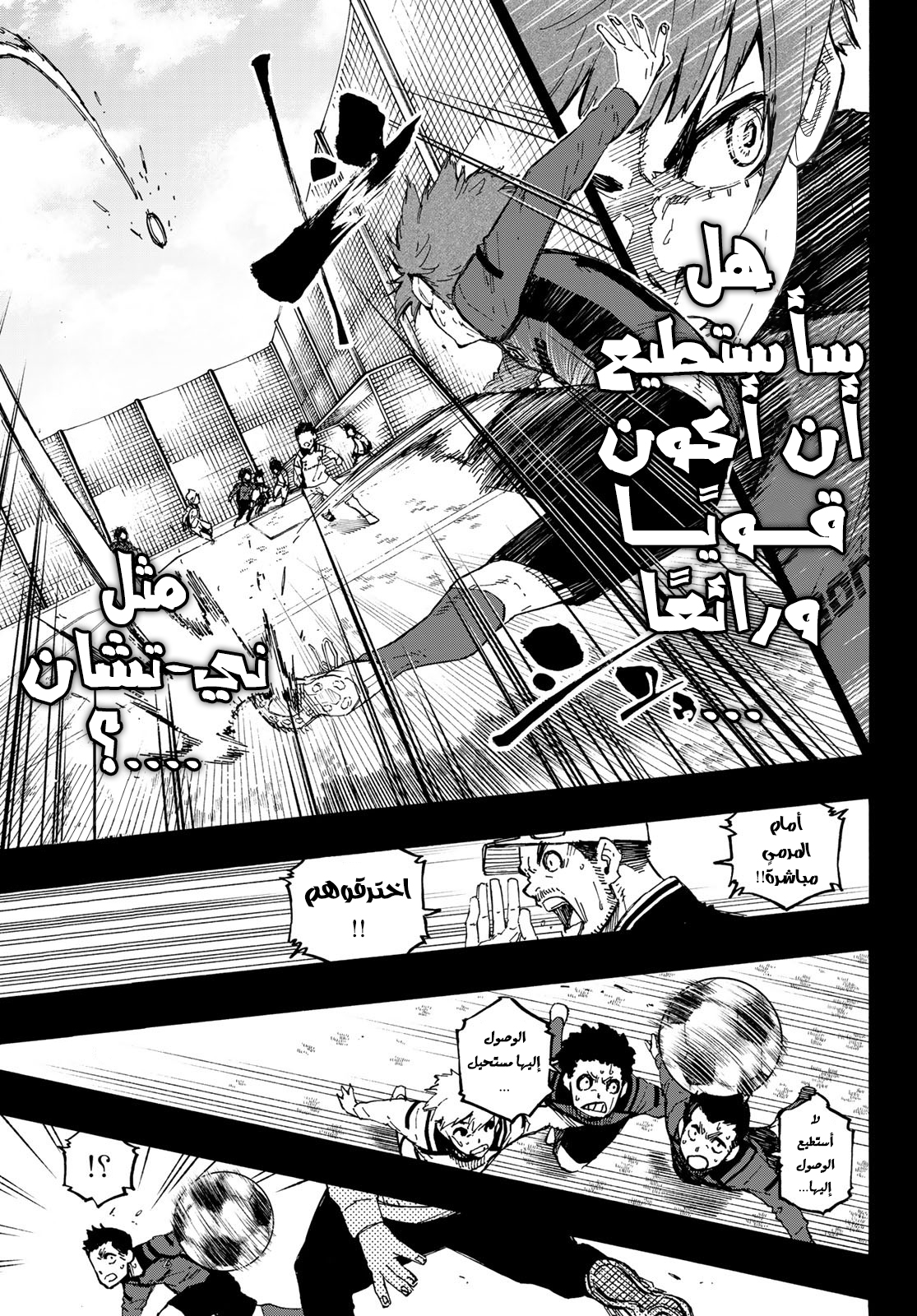 Read Blue Lock AR Manga Online