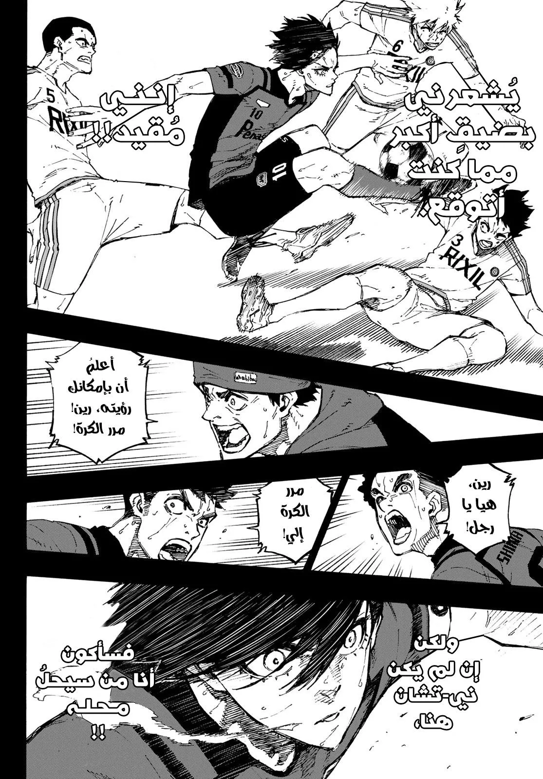 Read Blue Lock AR Manga Online