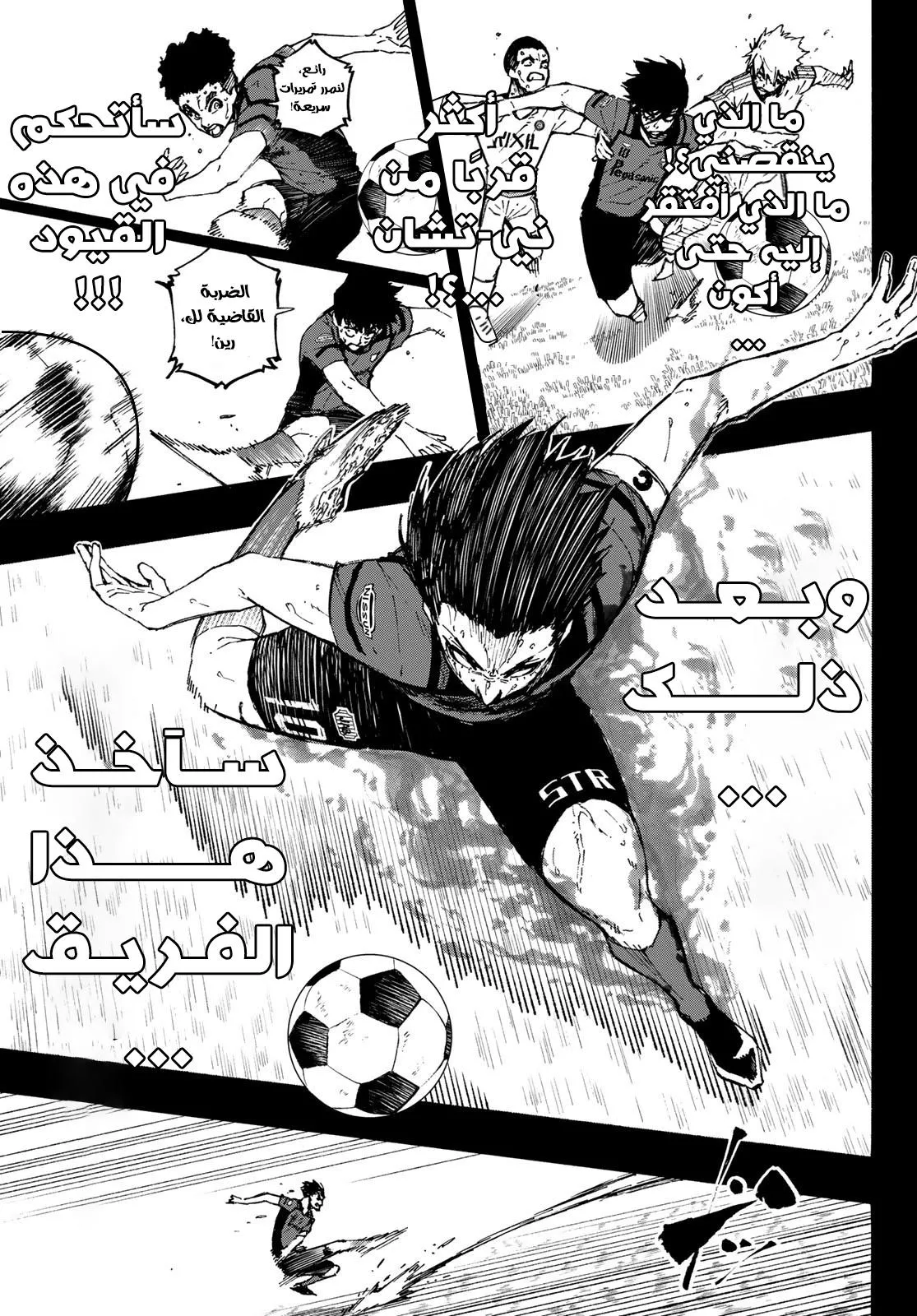 Read Blue Lock AR Manga Online