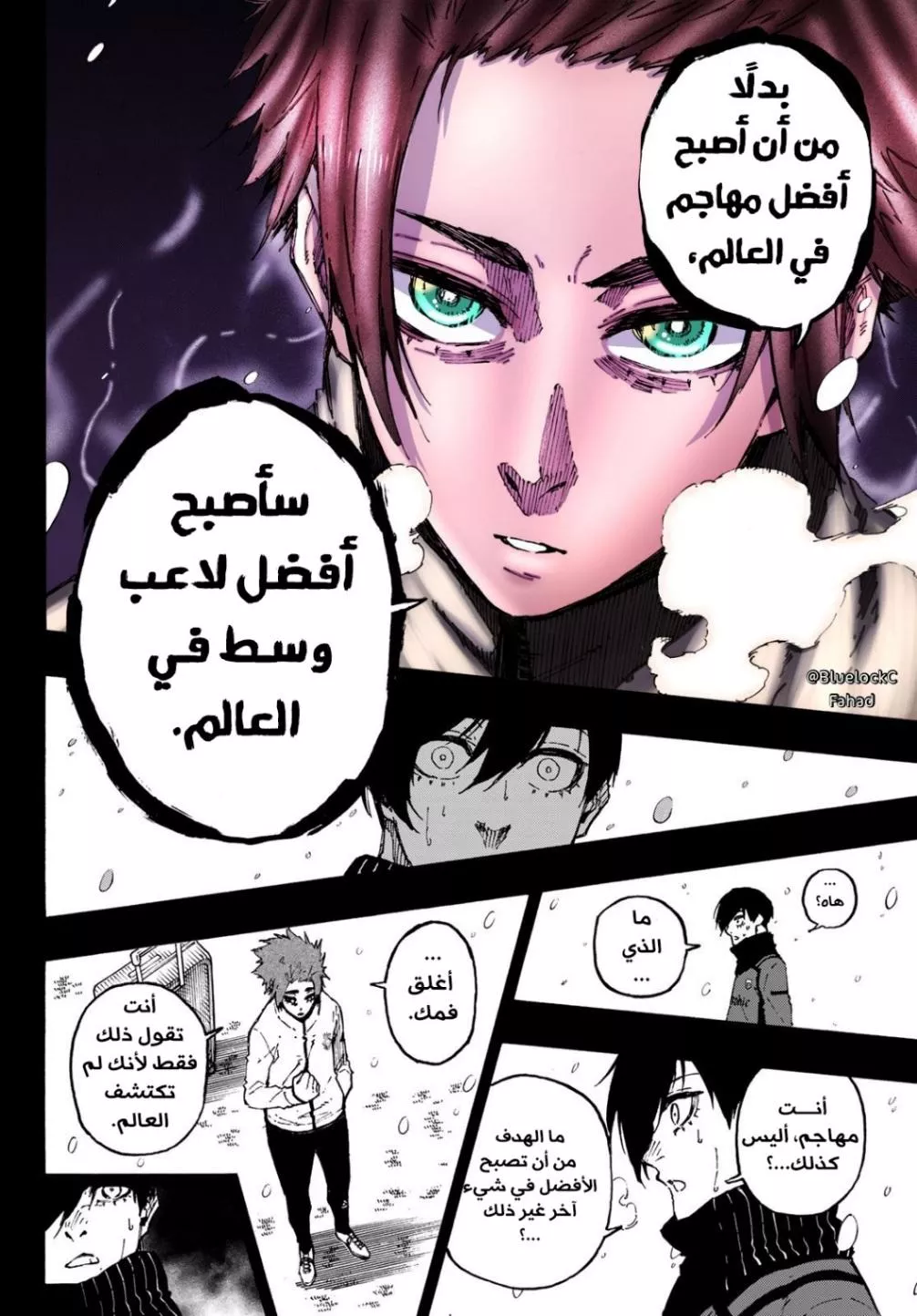 Read Blue Lock AR Manga Online