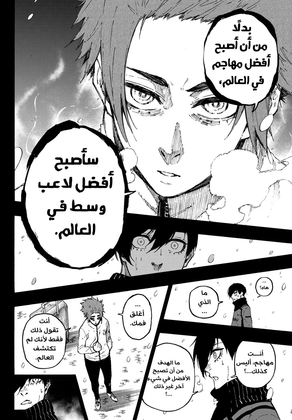 Read Blue Lock AR Manga Online