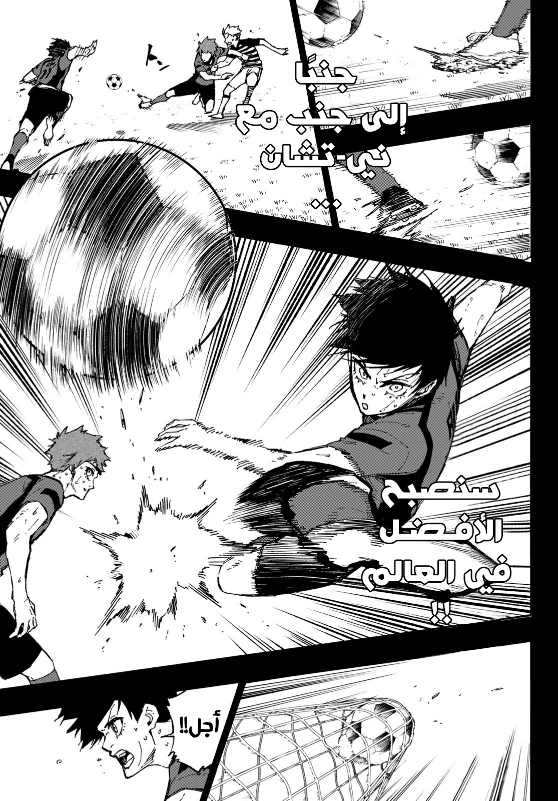 Read Blue Lock AR Manga Online